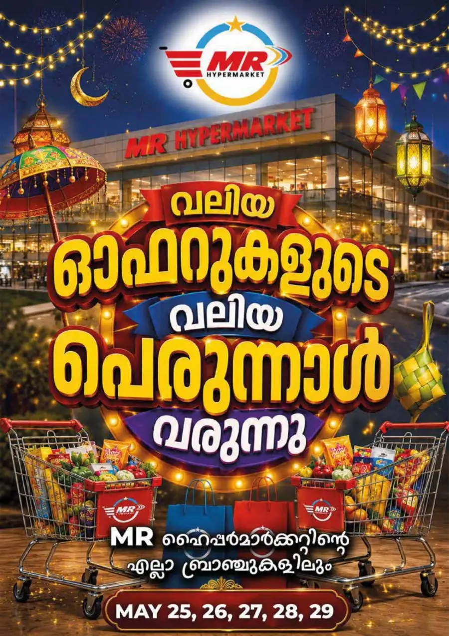 MR Hypermarket Eid Mega Offers | Live Now page 5